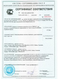 2012.05.24 Горячий Ключ - Профили поливинилхлоридные системы Rehau с использованием кальций-цинкового стабилизатора.