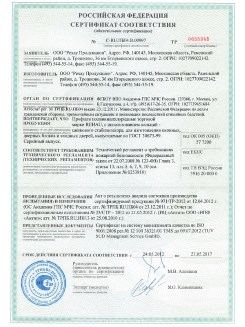 2013.02.20 Горячий Ключ - Пена монтажная Profflex Firestop