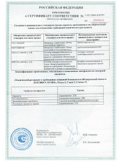 2013.08.27 Горячий Ключ - Полимерные профили системы Geneo.