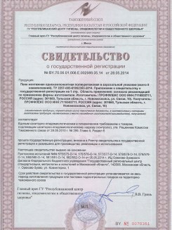 2015.03.25 Горячий Ключ - Профили поливинилхлоридные системы Rehau для оконных и дверных блоков.